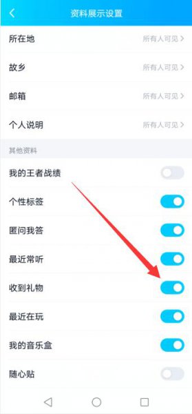 qq礼物墙怎么打开 qq我的礼物墙怎么打开