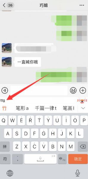 竹五笔打字怎么打 竹用五笔怎么打字