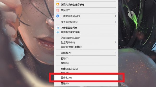 文件重命名怎么弄 文件重命名怎么弄下划线