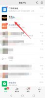 微信如何发星星特效 微信星星特效怎么触发