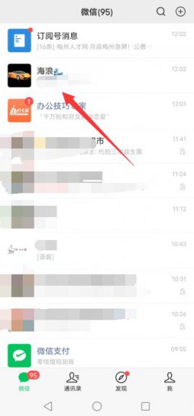 微信如何发星星特效 微信星星特效怎么触发