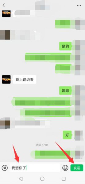 微信如何发星星特效 微信星星特效怎么触发