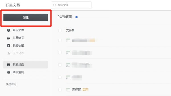 微信在线表格怎么制作 在线表格怎么做如何制作
