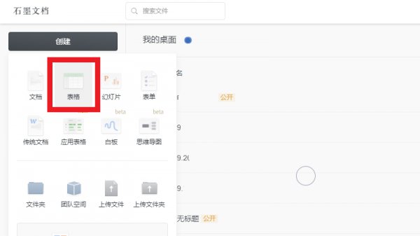 微信在线表格怎么制作 在线表格怎么做如何制作