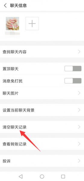支付宝聊天记录删除了怎么恢复 支付宝聊天记录删除了怎么恢复旺旺
