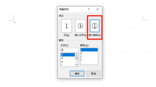 圈r怎么打出来 圈r怎么打出来iphone