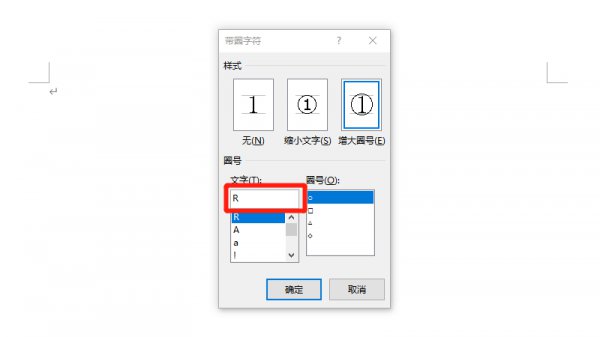 圈r怎么打出来 圈r怎么打出来iphone