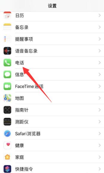 苹果手机来电话两个手机同时响怎么回事