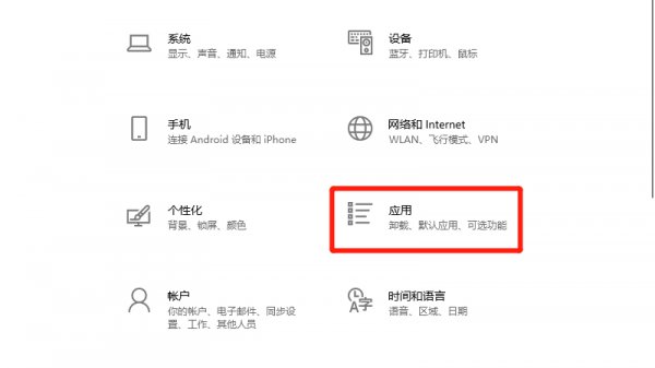 笔记本卸载软件在哪里卸载 笔记本卸载软件怎么卸载干净