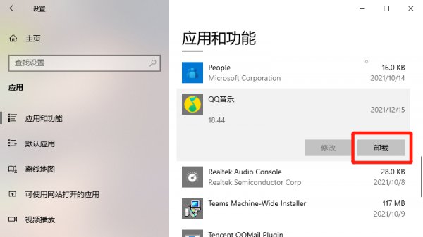 笔记本卸载软件在哪里卸载 笔记本卸载软件怎么卸载干净