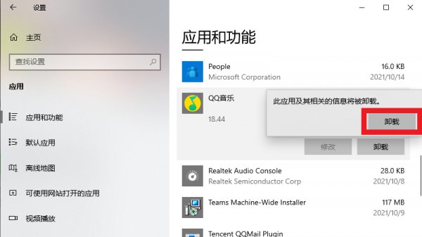 笔记本卸载软件在哪里卸载 笔记本卸载软件怎么卸载干净