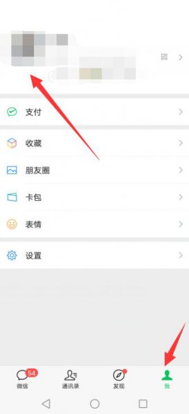 微信动态头像怎么弄 微信动态头像怎么弄?
