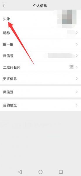 微信动态头像怎么弄 微信动态头像怎么弄?