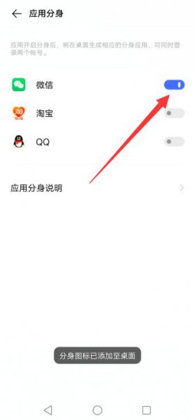 vivo手机微信怎么分身 vivo微信分身怎么弄出来