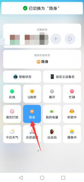 怎么让qq离线 qq怎么弄离线两个字