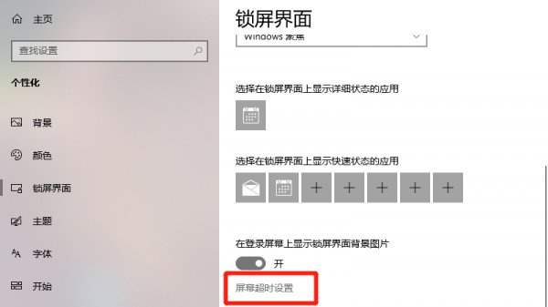 苹果电脑熄屏幕时间怎么设置 苹果电脑屏幕关闭时间怎么调节