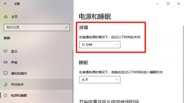 苹果电脑熄屏幕时间怎么设置 苹果电脑屏幕关闭时间怎么调节