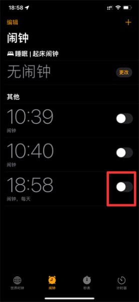 苹果闹钟不关会响多久 苹果手机闹钟不关会响一天么