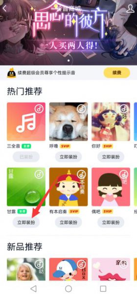 qq提示音怎么改成系统提示音 苹果qq提示音怎么改成系统提示音