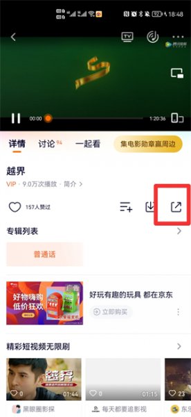 怎么和朋友连屏看电影 怎么和朋友共享屏幕看电影