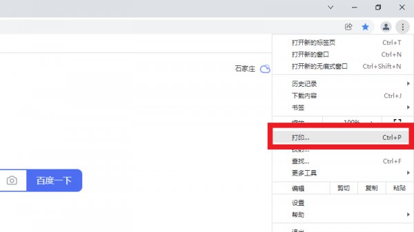 网络打印怎么调整页面 网页打印如何调整页面设置