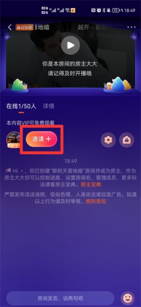 怎么和朋友连屏看电影 怎么和朋友共享屏幕看电影