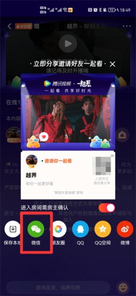 怎么和朋友连屏看电影 怎么和朋友共享屏幕看电影