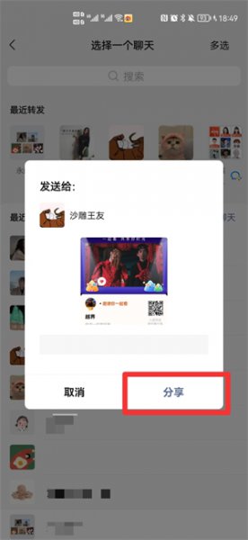 怎么和朋友连屏看电影 怎么和朋友共享屏幕看电影