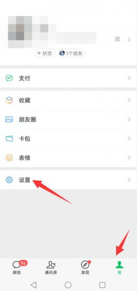 如何关闭微信 如何关闭微信运动不让别人看见