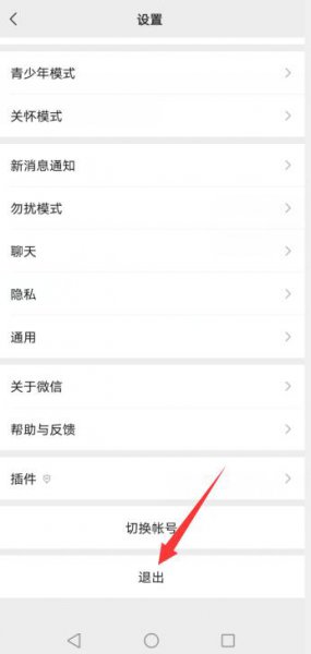 如何关闭微信 如何关闭微信运动不让别人看见