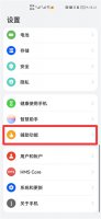 手机屏幕曝光怎么还原 手机怎么修复过曝照片