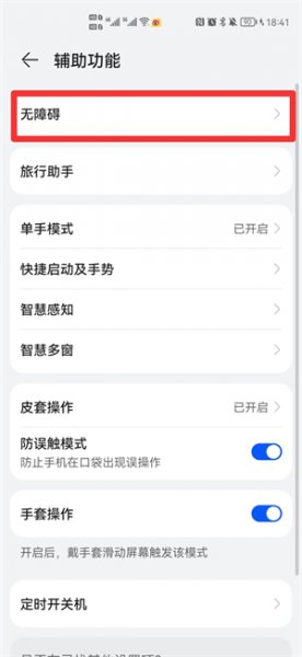 手机屏幕曝光怎么还原 手机怎么修复过曝照片