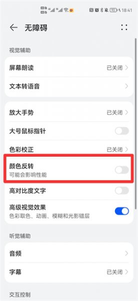 手机屏幕曝光怎么还原 手机怎么修复过曝照片