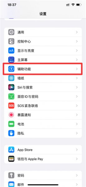 闪光灯在哪里设置 苹果手机拍照闪光灯在哪里设置