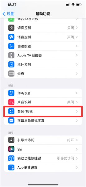 闪光灯在哪里设置 苹果手机拍照闪光灯在哪里设置