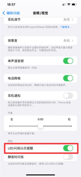 闪光灯在哪里设置 苹果手机拍照闪光灯在哪里设置