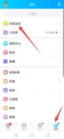 qq礼物怎么删除收到的礼物 手机qq收到的礼物怎么删除