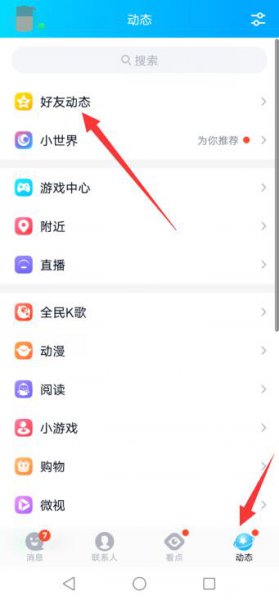 qq礼物怎么删除收到的礼物 手机qq收到的礼物怎么删除