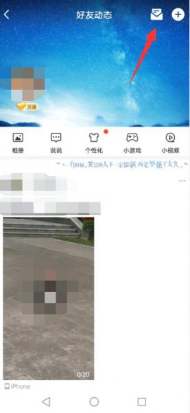 qq礼物怎么删除收到的礼物 手机qq收到的礼物怎么删除