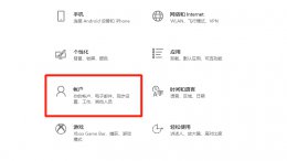 电脑改密码在哪里设置 win10电脑改密码在哪里设置