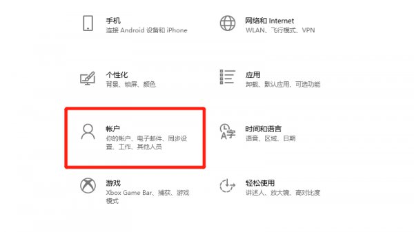 电脑改密码在哪里设置 win10电脑改密码在哪里设置