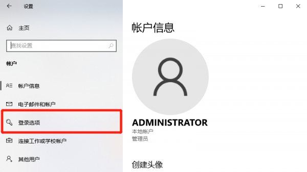 电脑改密码在哪里设置 win10电脑改密码在哪里设置