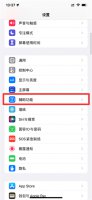 ios15可以改变系统文字吗 ios14不越狱修改系统字体