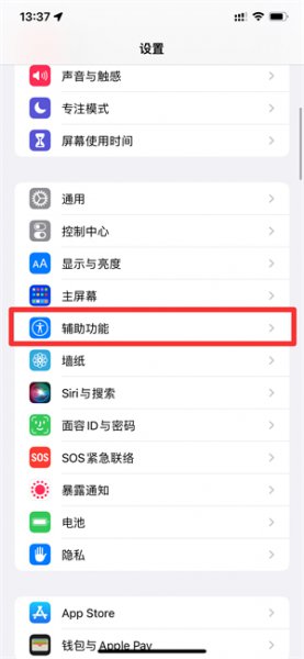 ios15可以改变系统文字吗 ios14不越狱修改系统字体