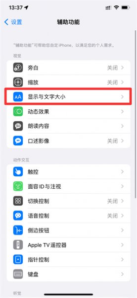 ios15可以改变系统文字吗 ios14不越狱修改系统字体
