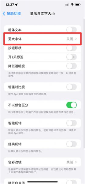 ios15可以改变系统文字吗 ios14不越狱修改系统字体