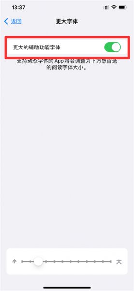 ios15可以改变系统文字吗 ios14不越狱修改系统字体