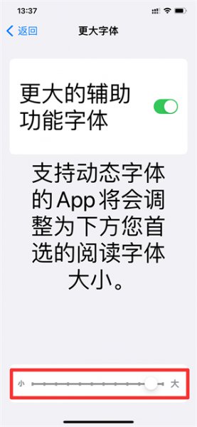 ios15可以改变系统文字吗 ios14不越狱修改系统字体