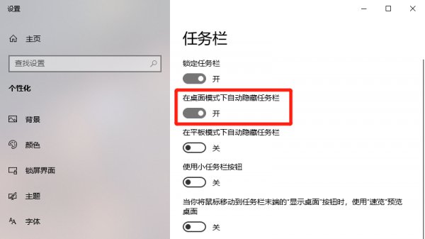 电脑下面一排怎么隐藏 电脑下面一栏怎么隐藏
