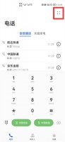 华为手机只能呼出不能呼入 华为手机只能呼出不能呼入怎么办